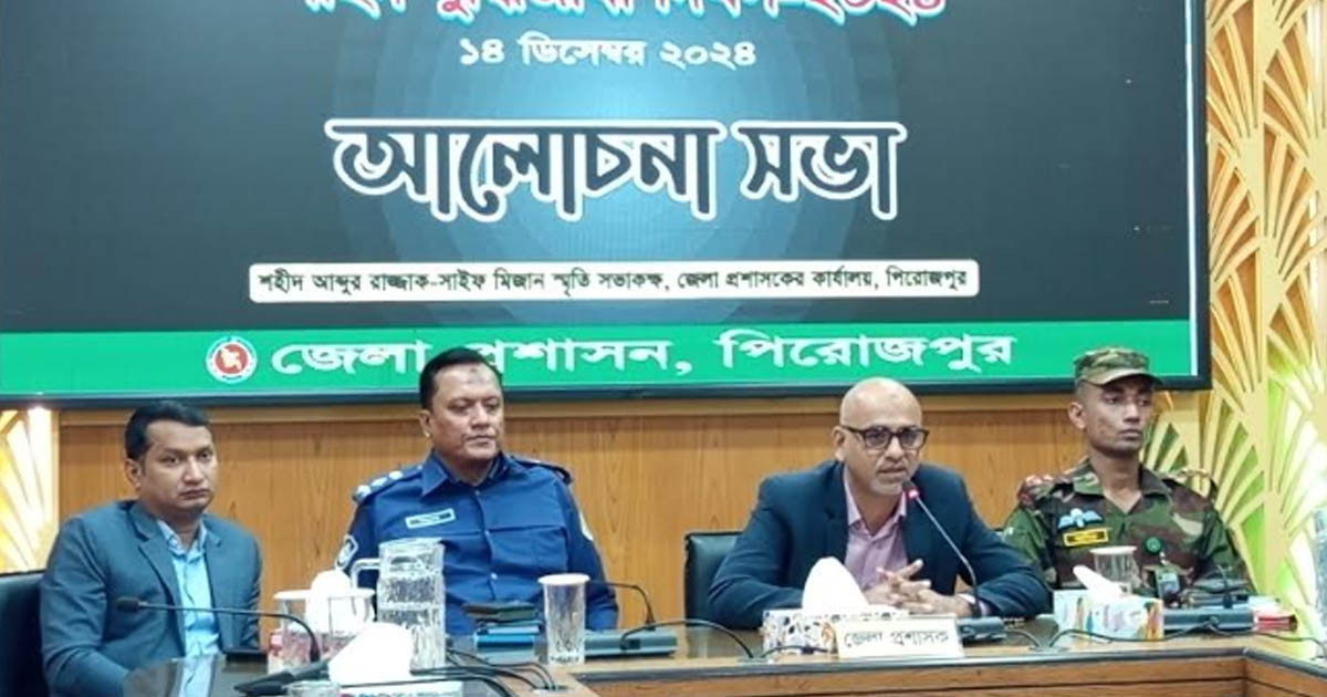 পিরোজপুর শহীদ বুদ্ধিজীবী দিবস পালিত