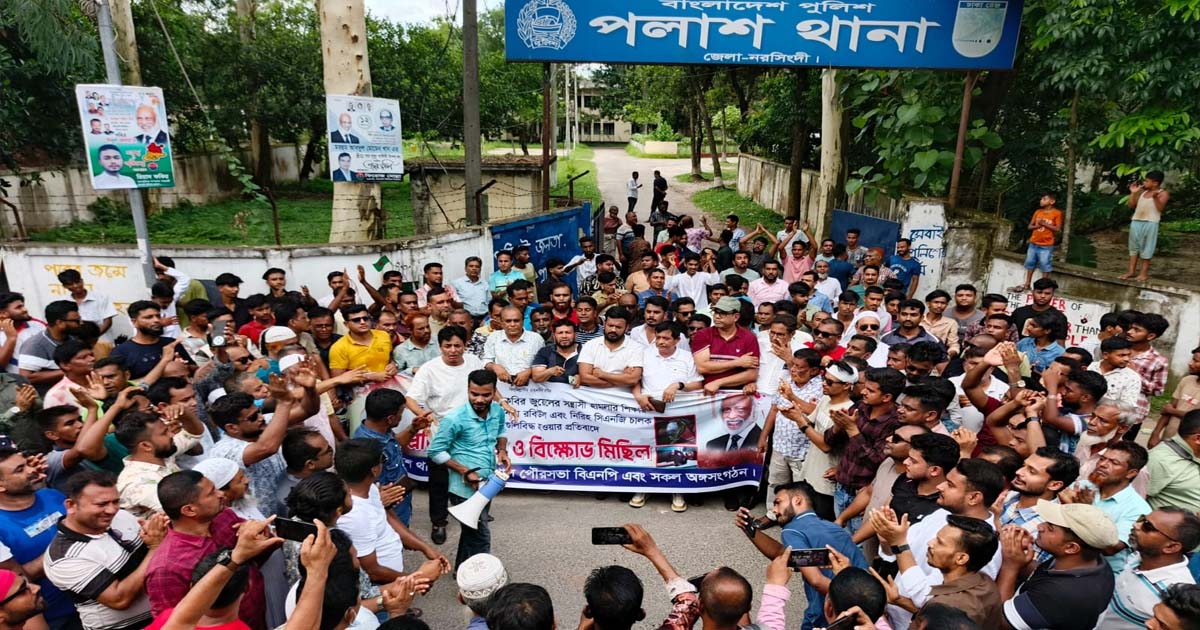 নরসিংদীতে ছাত্রদলের ওপর গুলির ঘটনায় অভিযুক্তদের গ্রেপ্তারের দাবিতে বিক্ষোভ