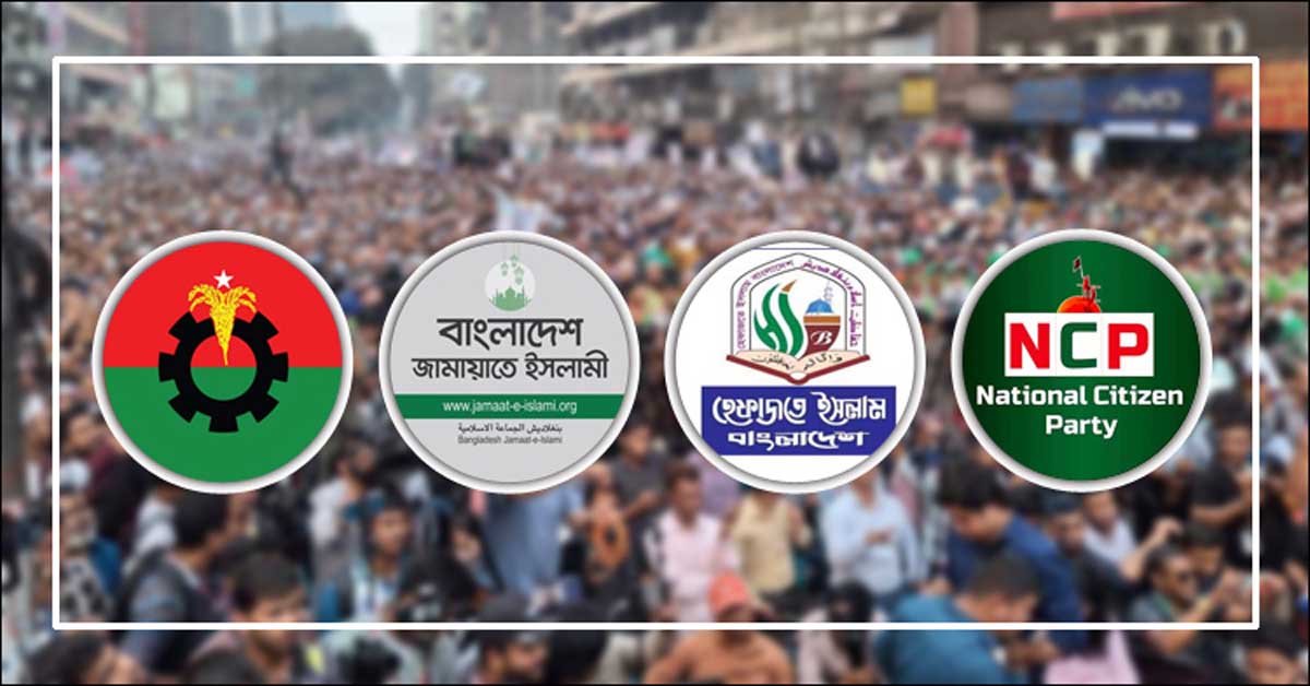 ছুটির তিন দিনে রাজধানীতে পৃথক ৪ সমাবেশ
