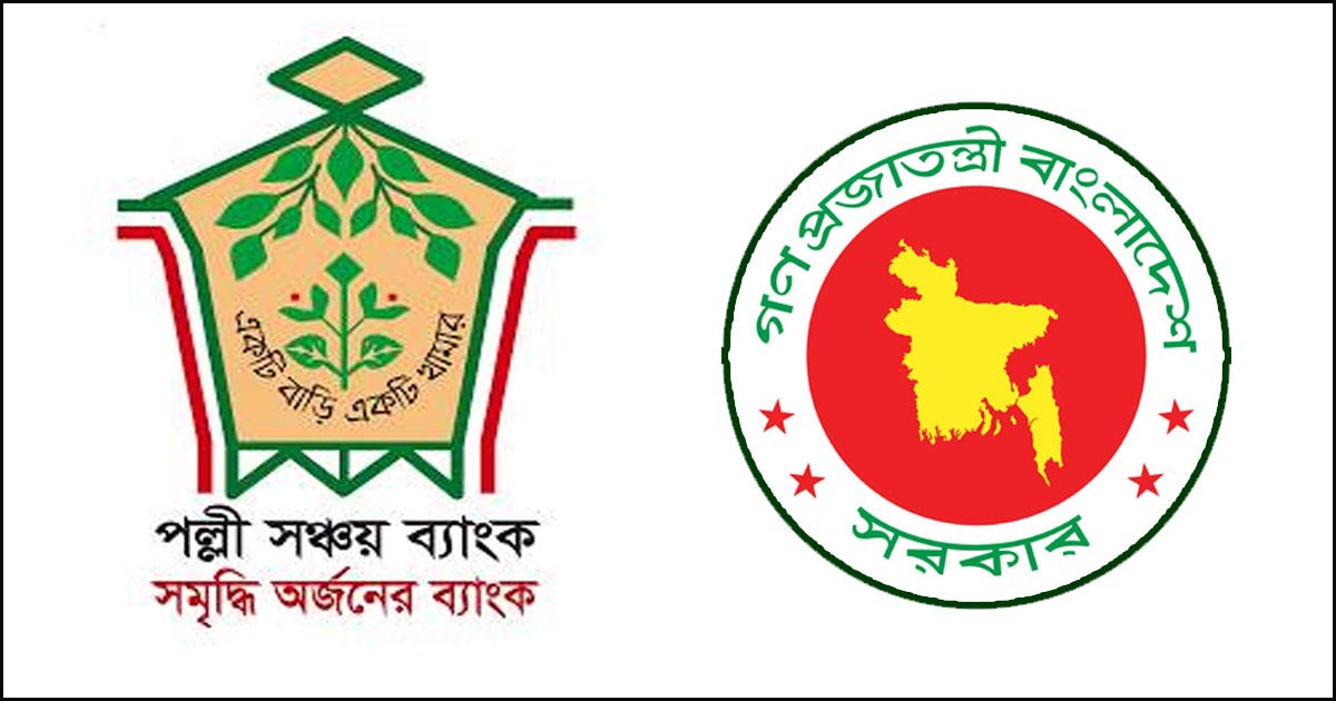 দুর্নীতিতে ডুবছে পল্লী সঞ্চয় ব্যাংক