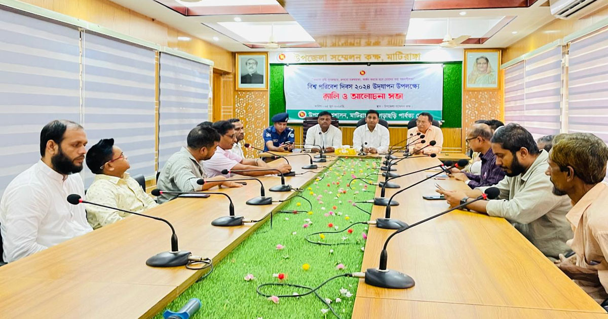 মাটিরাঙ্গায় বিশ্ব পরিবেশ দিবস উদযাপন ও চারা বিতরণ