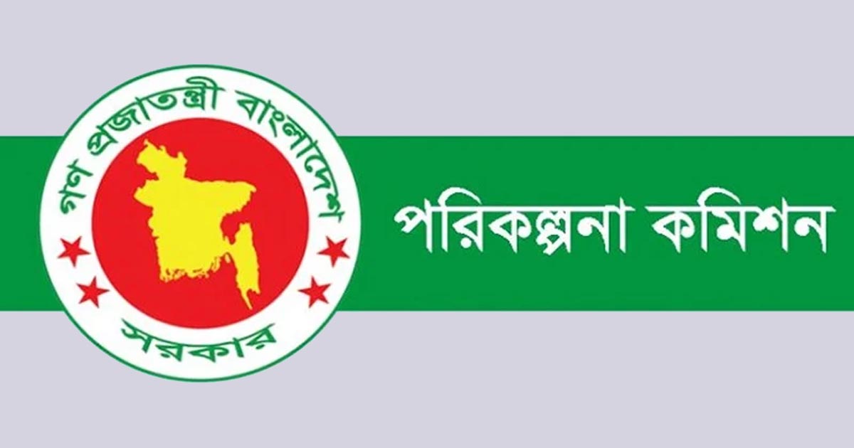 প্রধান উপদেষ্টাকে চেয়ারপারসন করে পরিকল্পনা কমিশন গঠন
