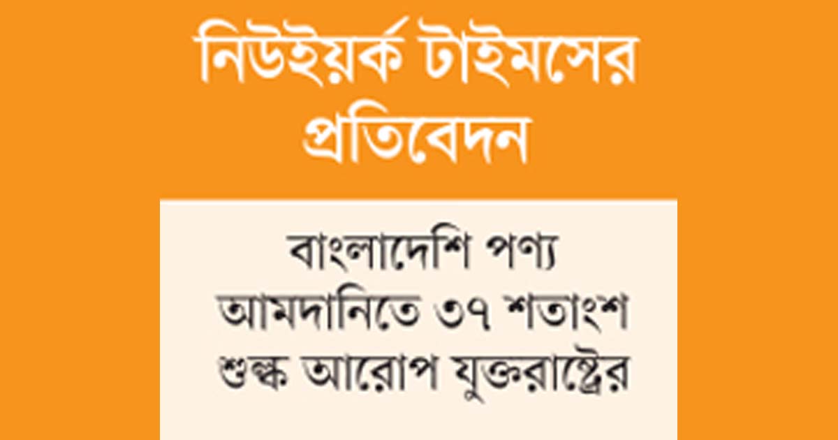 হুমকির মুখে বাংলাদেশের পোশাক খাত, উদ্বেগ-উৎকণ্ঠায় শ্রমিকরা