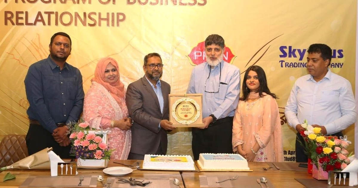 প্রাণ-আরএফএলের পরিবেশক স্কাই প্লাস ট্রেডিং কোম্পানিকে সম্মাননা