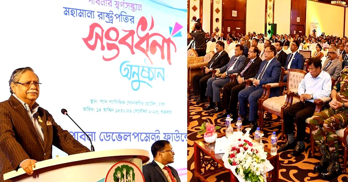 দেশের উন্নয়নে সবাইকে একযোগে কাজ করতে হবে: রাষ্ট্রপতি