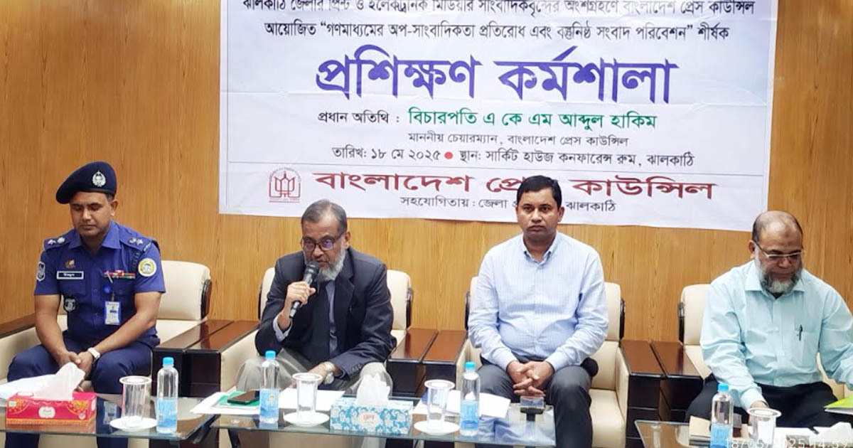 অপ-সাংবাদিকতা গণমাধ্যমের বিশ্বাসযোগ্যতা নষ্ট করে