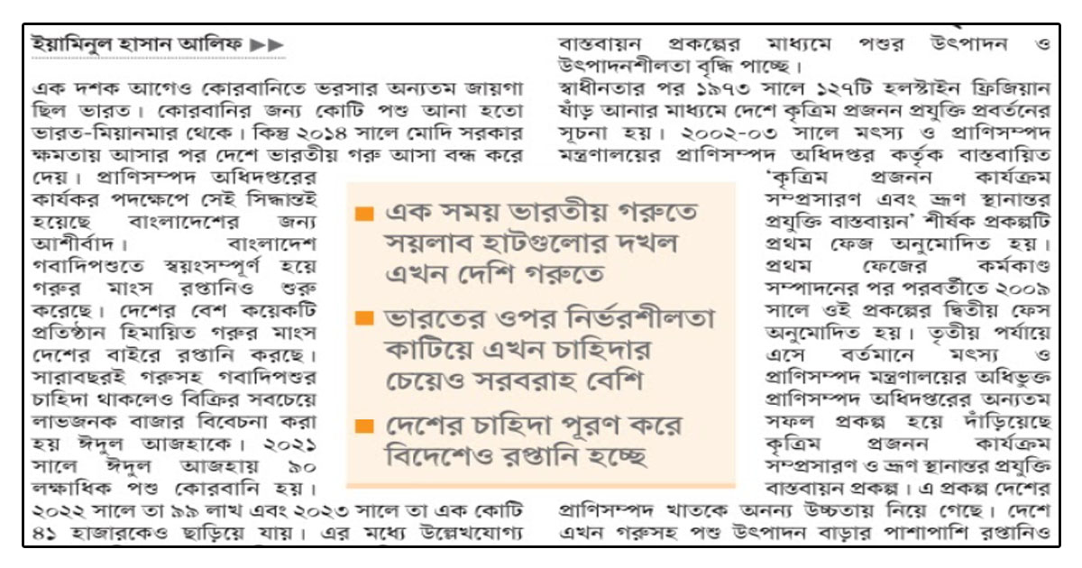 এক প্রকল্পেই ভারতনির্ভরতা শূন্যে