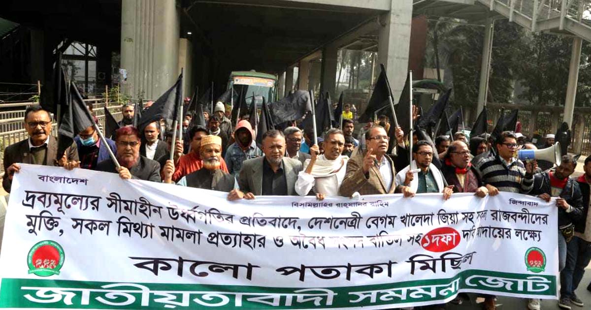 এখন বিদেশীদের সাথেও সরকার প্রতারণা করছে: সমমনা জোট
