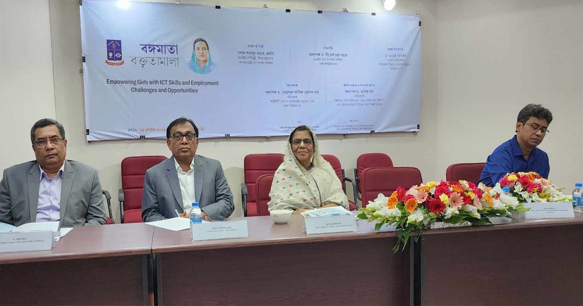 নারীদেরকে আইসিটিতে দক্ষ করে গড়ে তুলতে হবে