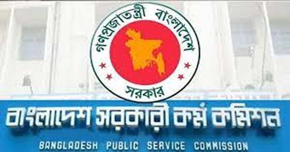 ৪৬তম বিসিএসের প্রিলির ফল প্রকাশ