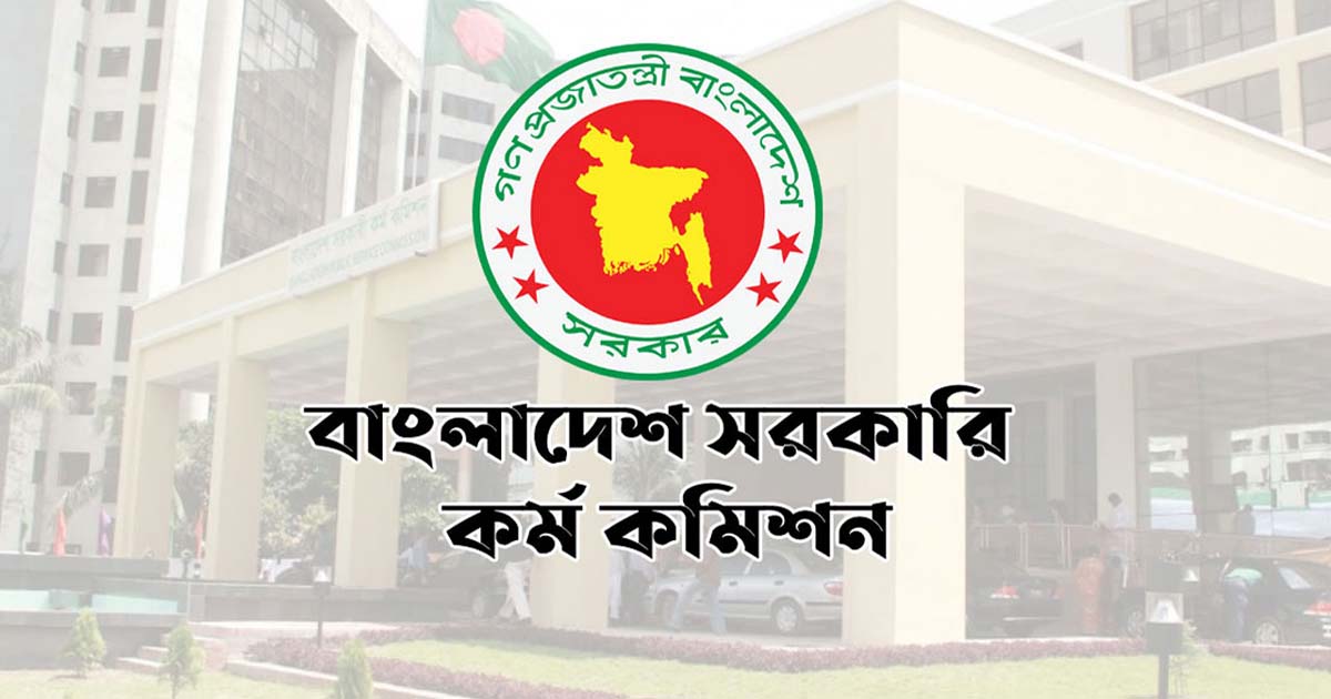 আবারও পেছালো ৪৭তম বিসিএসের প্রিলিমিনারি পরীক্ষা