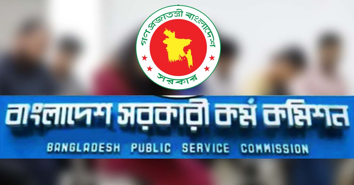 বিসিএস প্রিলিতে একবার পাস করলেই ৩ বার লিখিত-মৌখিক পরীক্ষা
