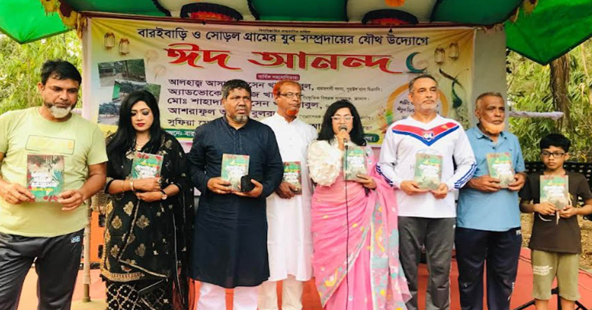 গাজীপুরে দুই গ্রামের ঈদ পুনর্মিলনী