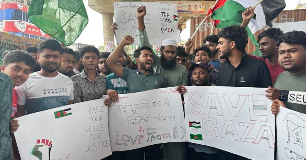 গাজায় বর্বরোচিত ইসরায়েলি হামলার প্রতিবাদে পূবাইলে বিক্ষোভ