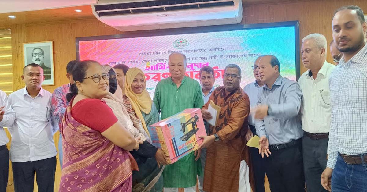 রাঙামাটিতে ক্ষুদ্র নারী উদ্যোক্তা, জটিল রোগীদের আর্থিক অনুদান বিতরণ