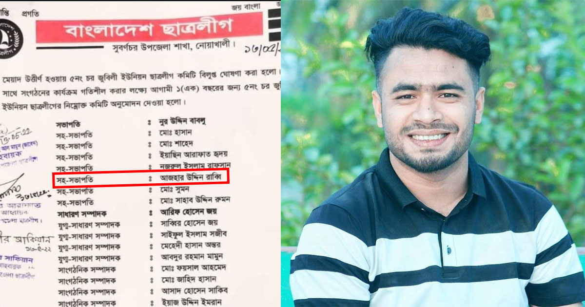 হাসপাতালে ধর্ষণের চেষ্টা, গণধোলাই খেলেন ছাত্রলীগ নেতা