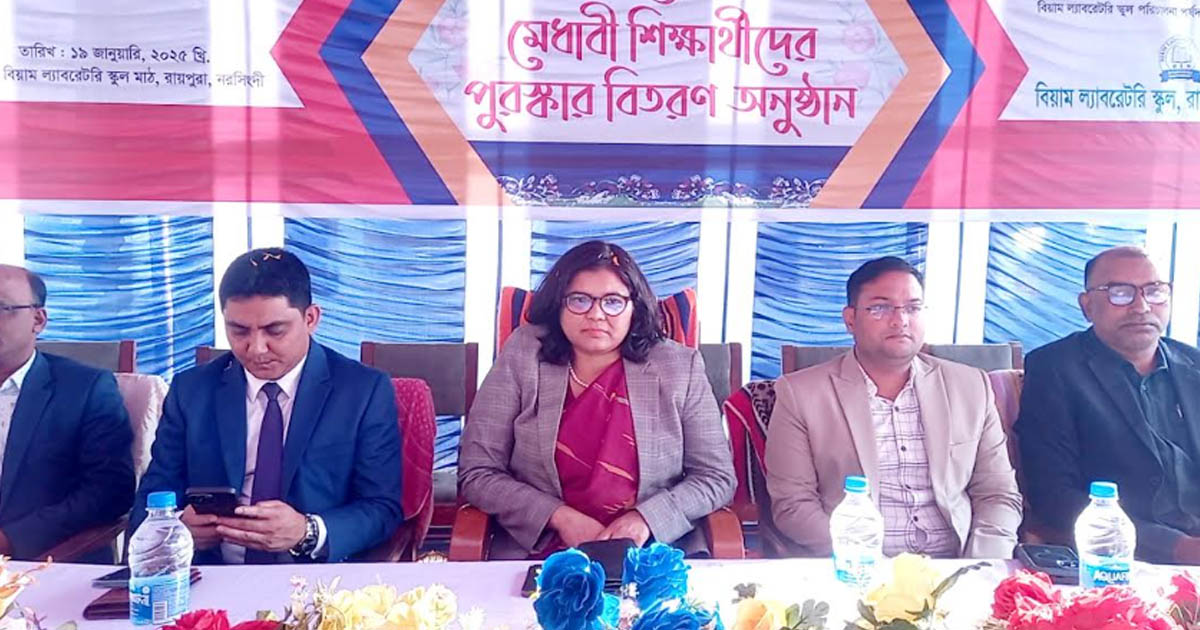 রায়পুরায় শিক্ষাপ্রতিষ্ঠানে অভিভাবক সমাবেশ