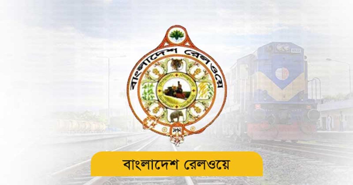 যাত্রীর টিকেটের টাকা ফেরত দিচ্ছে রেলওয়ে