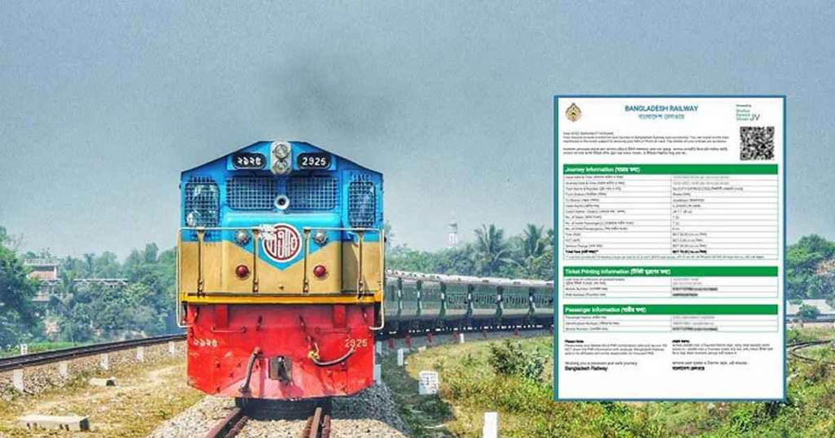 ঈদযাত্রায় ৫ জুনের ট্রেনের টিকিট বিক্রি চলছে