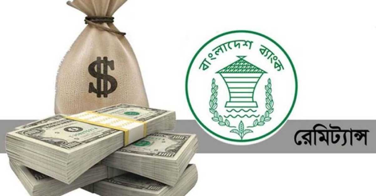 ২৬ দিনে এলো পৌনে ২৮ হাজার কোটি টাকার রেমিট্যান্স