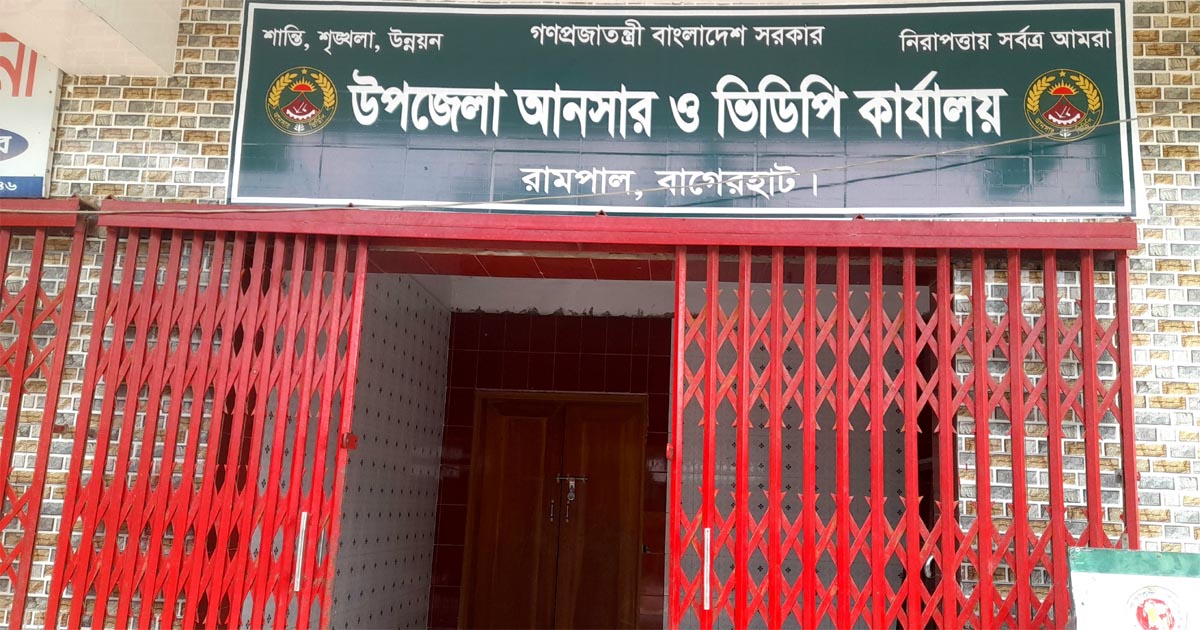 রামপালে আনসার ভিডিপি কর্মকর্তার অর্থ বাণিজ্য
