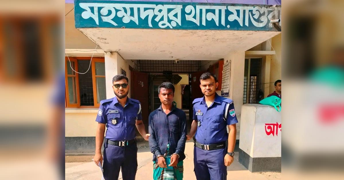 মহম্মদপুরে বুদ্ধি প্রতিবন্ধী স্কুল ছাত্রী ধর্ষণ মামলায় আটক-১