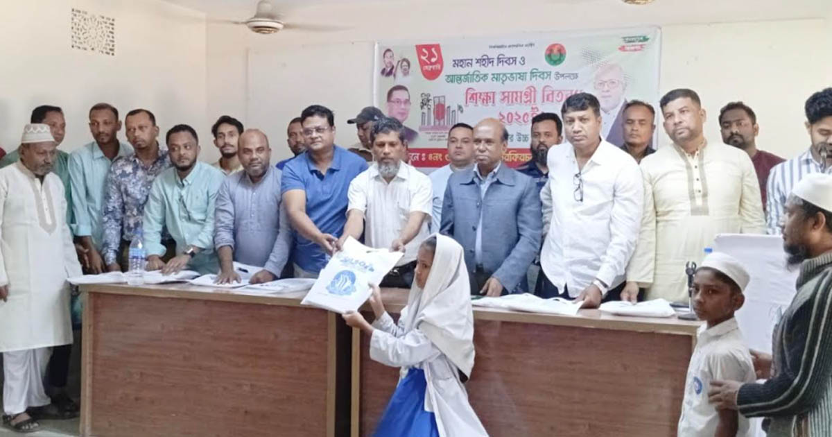 রাউজানে আন্তর্জাতিক মাতৃভাষা দিবস উপলক্ষে শিক্ষা সামগ্রী বিতরণ