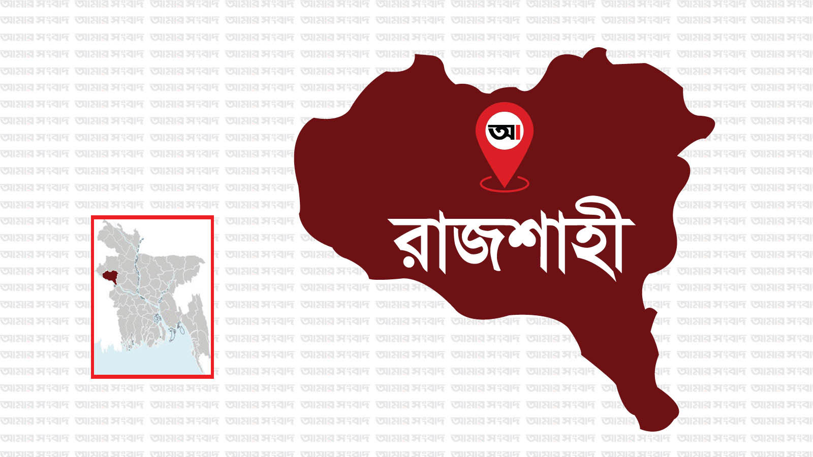 তানোরে ইউপি চেয়ারম্যান গ্রেপ্তার