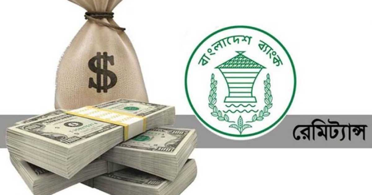 এপ্রিলের ১২ দিনে এলো সাড়ে ১২ হাজার কোটি টাকার রেমিট্যান্স