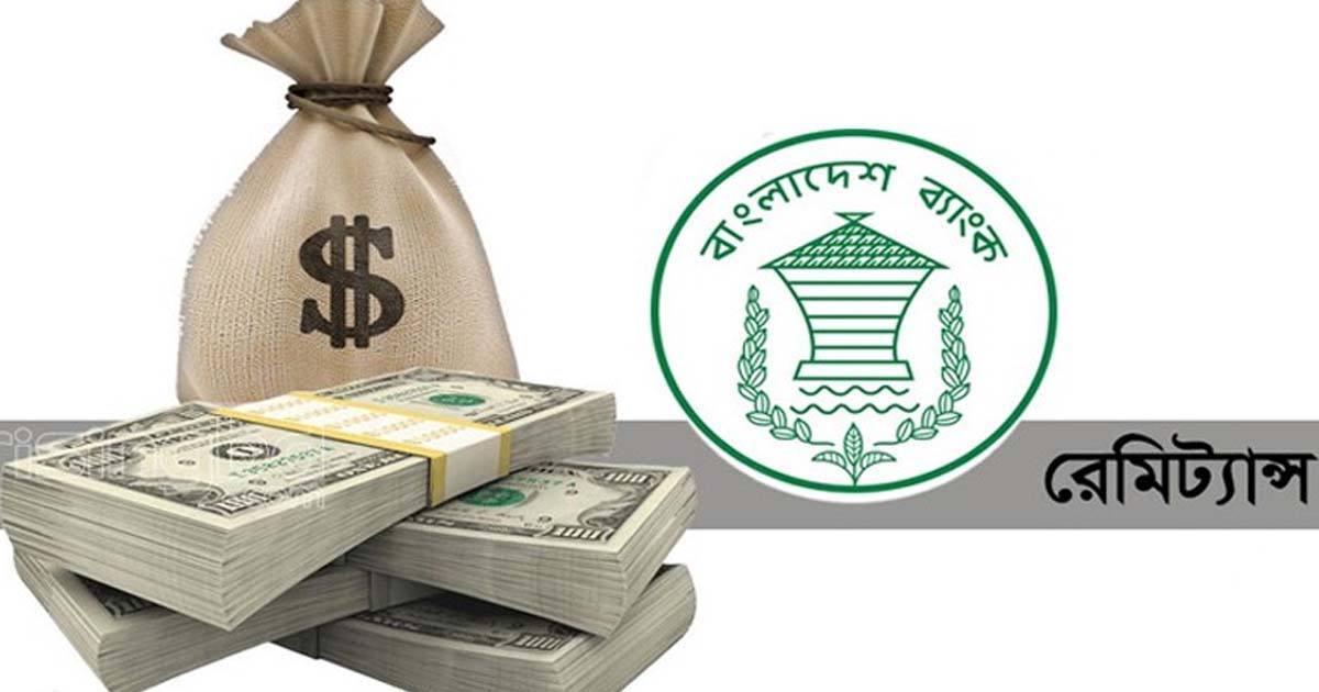 ১৮ দিনে এলো ২২৭০০ কোটি টাকার রেমিট্যান্স