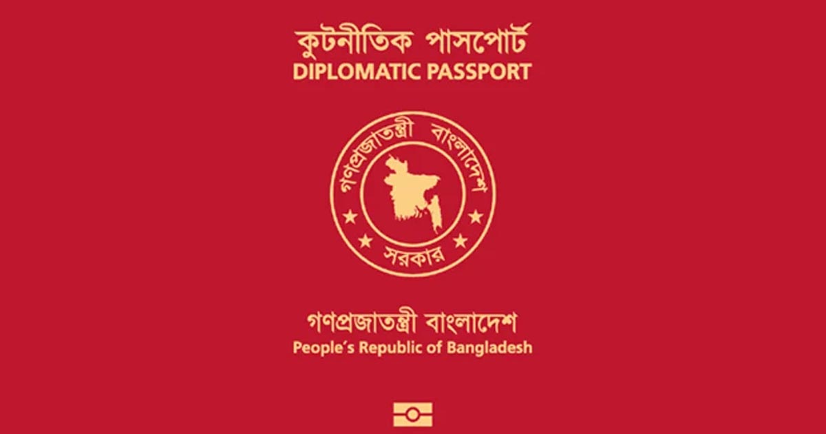 মন্ত্রী-এমপির লাল পাসপোর্ট বাতিল করলো সরকার