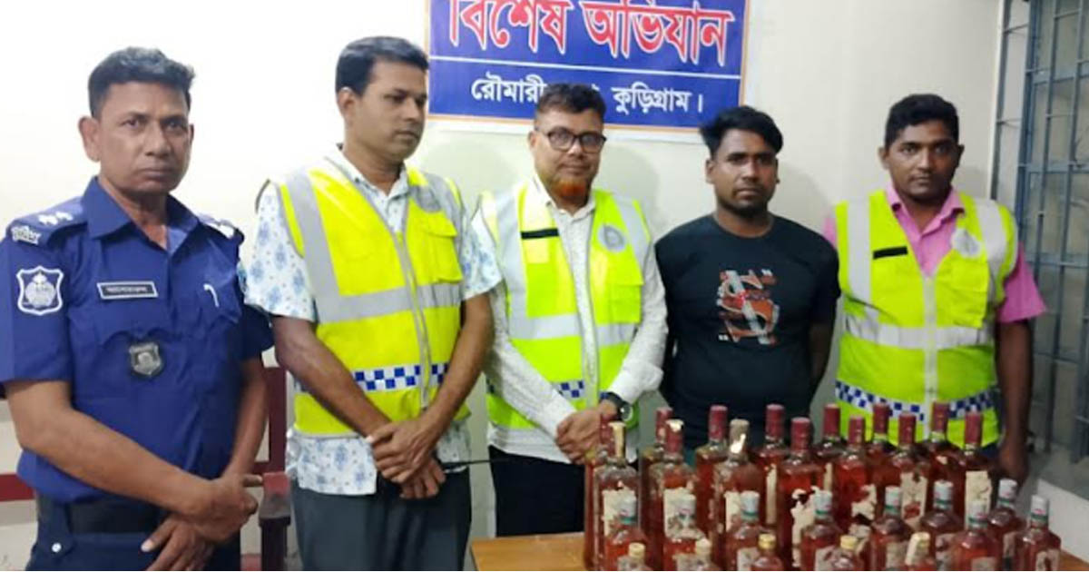 রৌমারীতে ভারতীয় মদসহ কারবারি আটক
