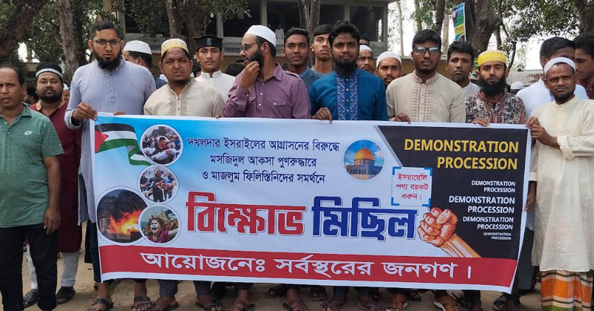 ফিলিস্তিনে গণহত্যা বন্ধে সাদুল্লাপুরে বিক্ষোভ