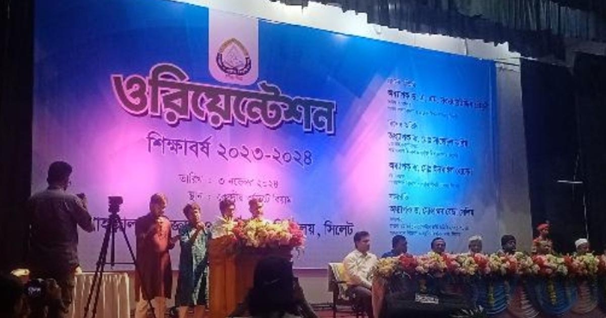 নবীন শিক্ষার্থীদের স্বাগত জানালো শাবিপ্রবি