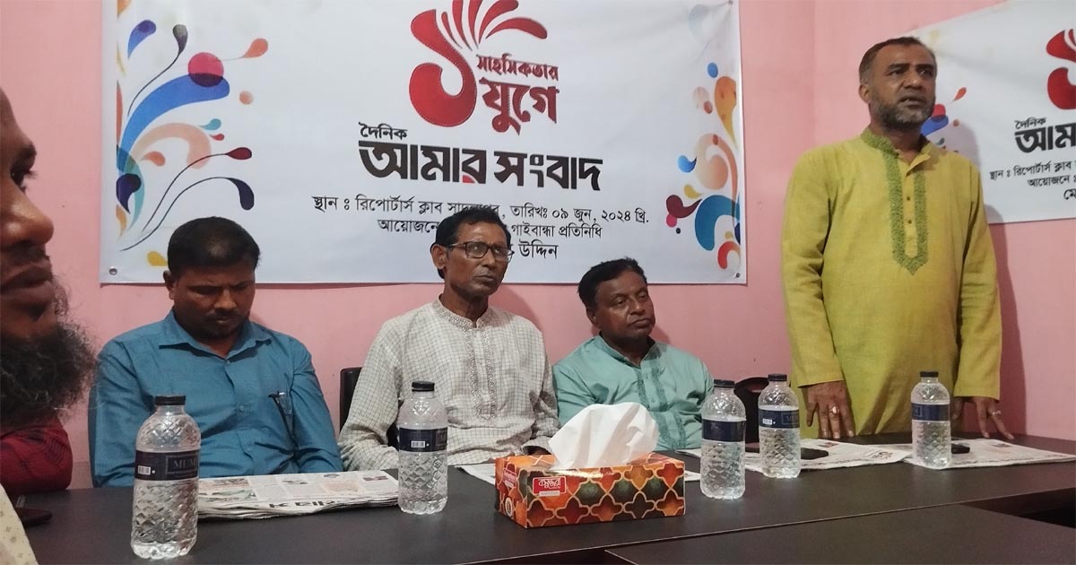 সাদুল্লাপুরে দৈনিক আমার সংবাদের প্রতিষ্ঠাবার্ষিকী পালন