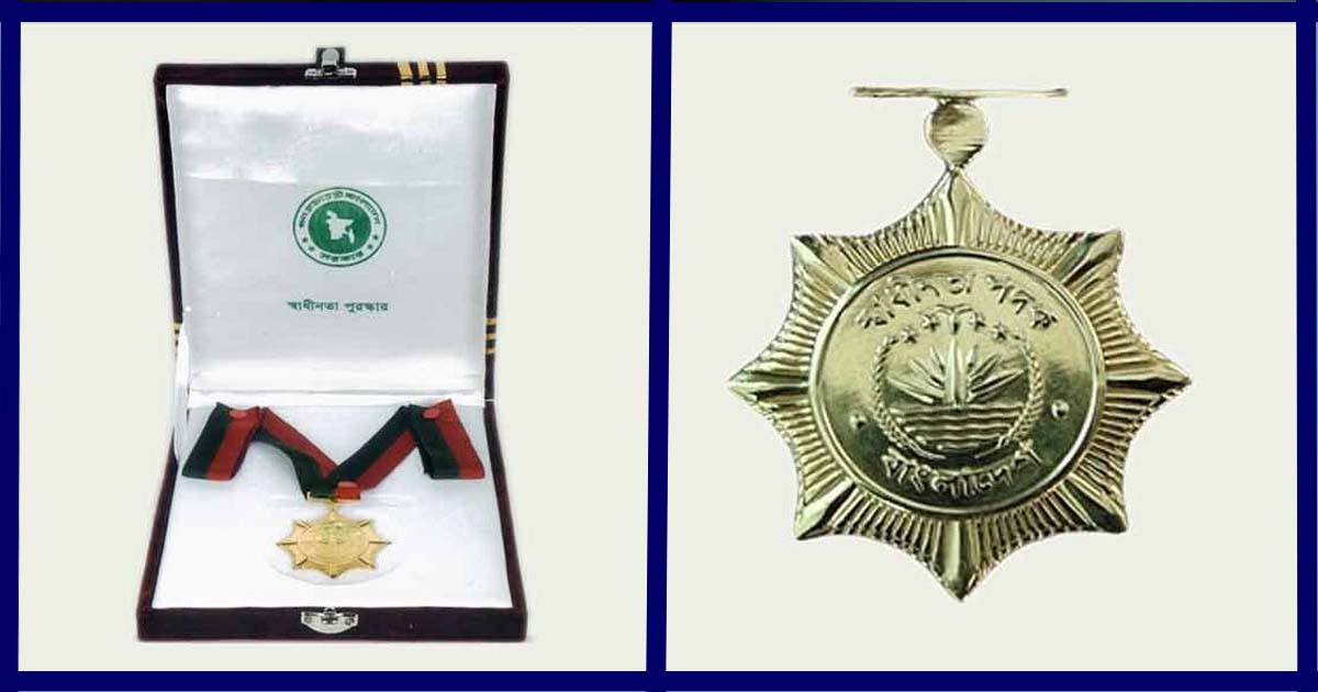 ‘স্বাধীনতা পুরস্কার-২০২৪’ পেলেন যে ১০ বিশিষ্ট ব্যক্তি