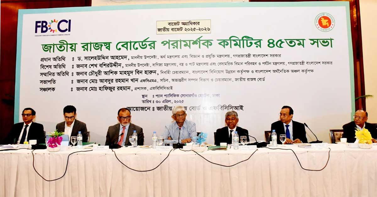 এবারের বাজেট হবে বাস্তবসম্মত ও ব্যবসাবান্ধব