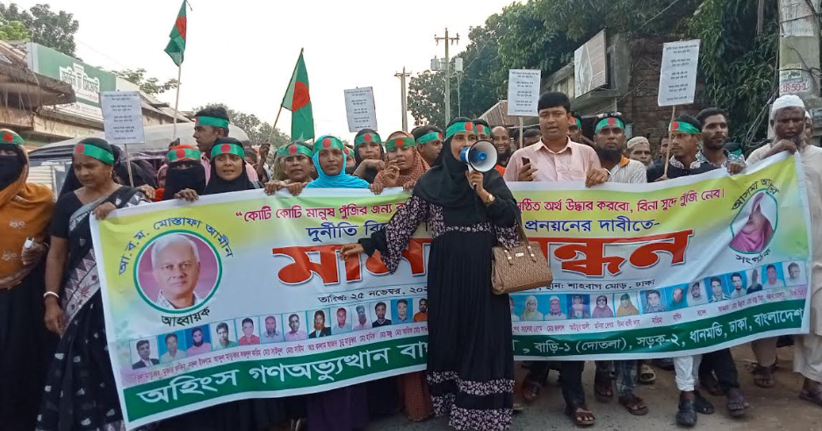 সালথায় দুর্নীতিবিরোধী বিশেষ আইন প্রণয়নের দাবিতে মানববন্ধন