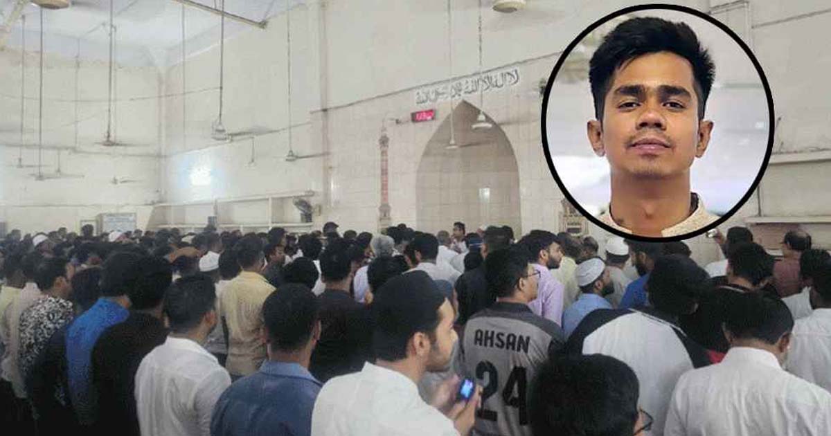 ঢাবির কেন্দ্রীয় মসজিদে সাম্যের প্রথম জানাজা অনুষ্ঠিত