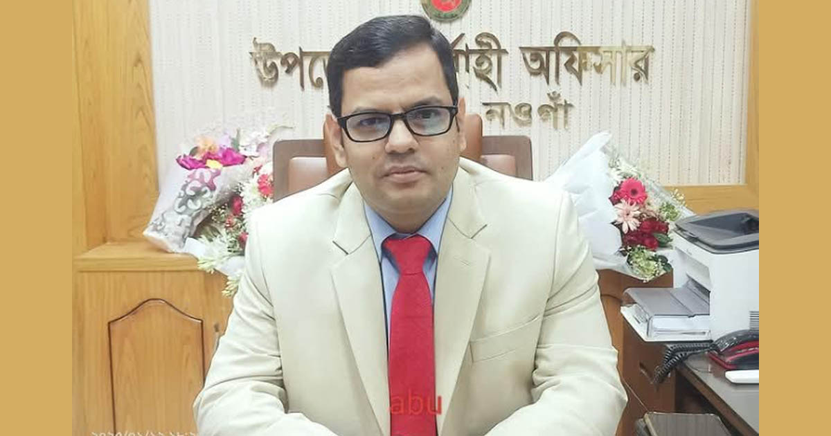 সাপাহার উপজেলা নির্বাহী কর্মকর্তার ঈদ শুভেচ্ছা
