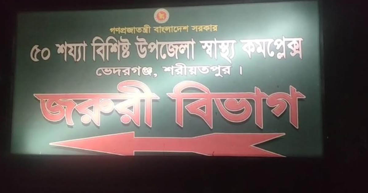 শরীয়তপুরে প্রকাশ্যে সিগারেট খাওয়ার প্রতিবাদ করায় হত্যার অভিযোগ