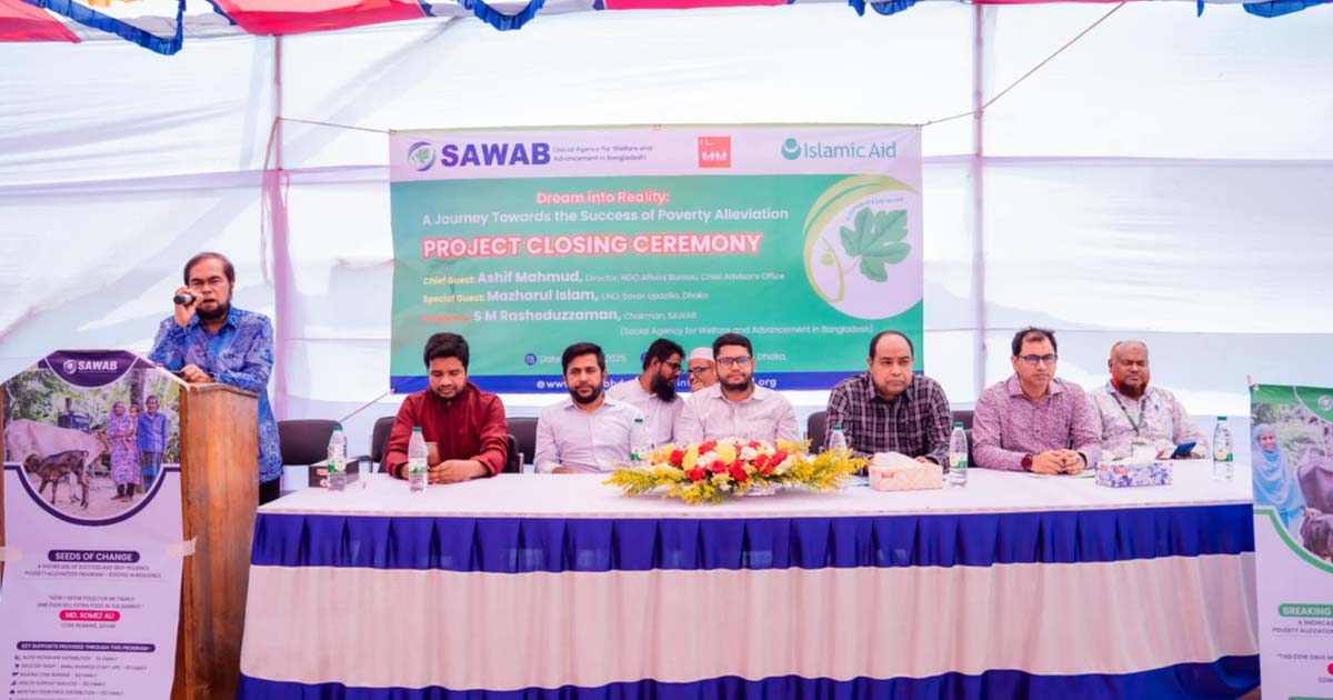 ছওয়াবের দারিদ্র্য বিমোচন প্রকল্পে স্বাবলম্বী ১৫০ পরিবার