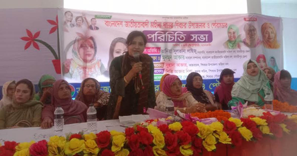 মহিলা দলের শিবচর উপজেলা ও পৌরসভার পরিচিতি সভা