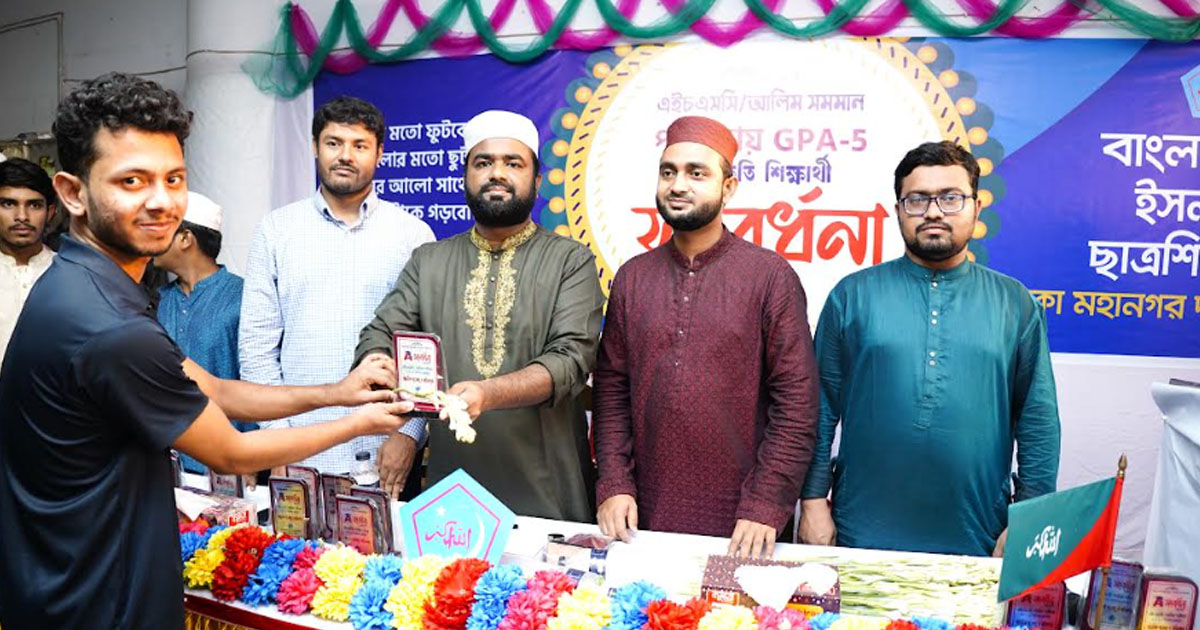 শিক্ষাব্যবস্থায় নৈতিকতা, ইসলাম এবং মুসলমানদের সভ্যতা-সংস্কৃতি উপেক্ষিত