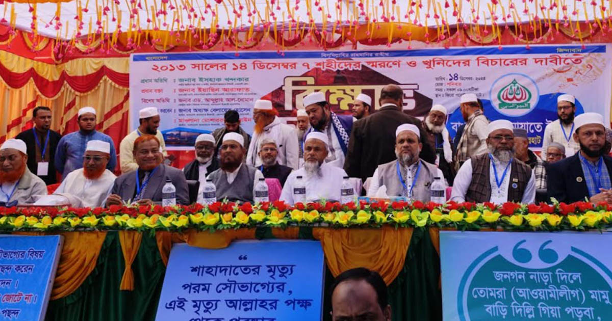 কোম্পানীগঞ্জে বিচারের দাবিতে শিবিরের বিক্ষোভ