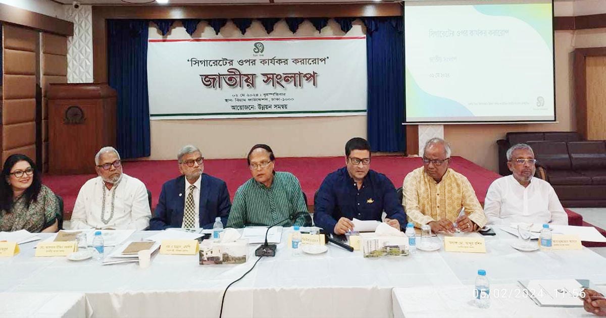সিগারেটে কার্যকর করারোপে গুরুত্ব দেয়ার আহ্বান সংসদ সদস্যদের