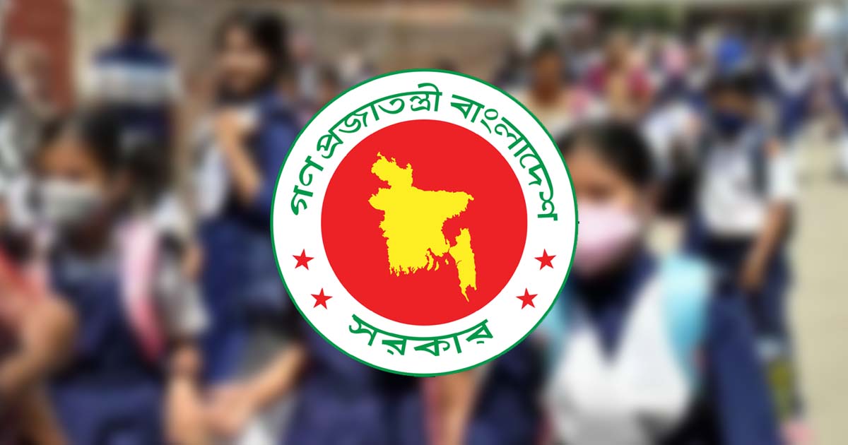 শিক্ষাপ্রতিষ্ঠানে ঈদের ছুটি ১৯ দিন