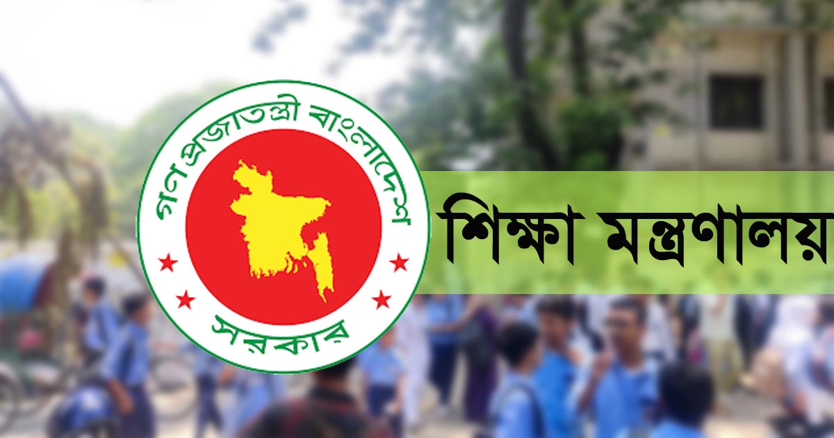 ২০২৫ সালে ৭৬ দিন স্কুল ছুটি