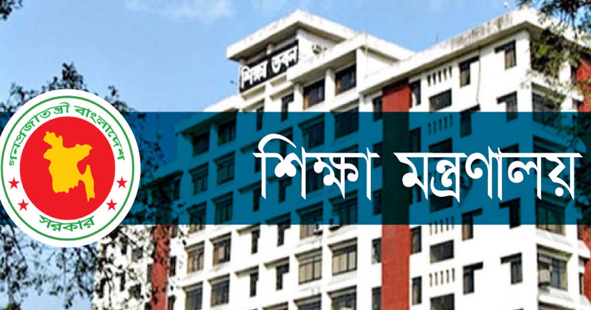 ৪ শিক্ষা বোর্ডের চেয়ারম্যানকে ওএসডি