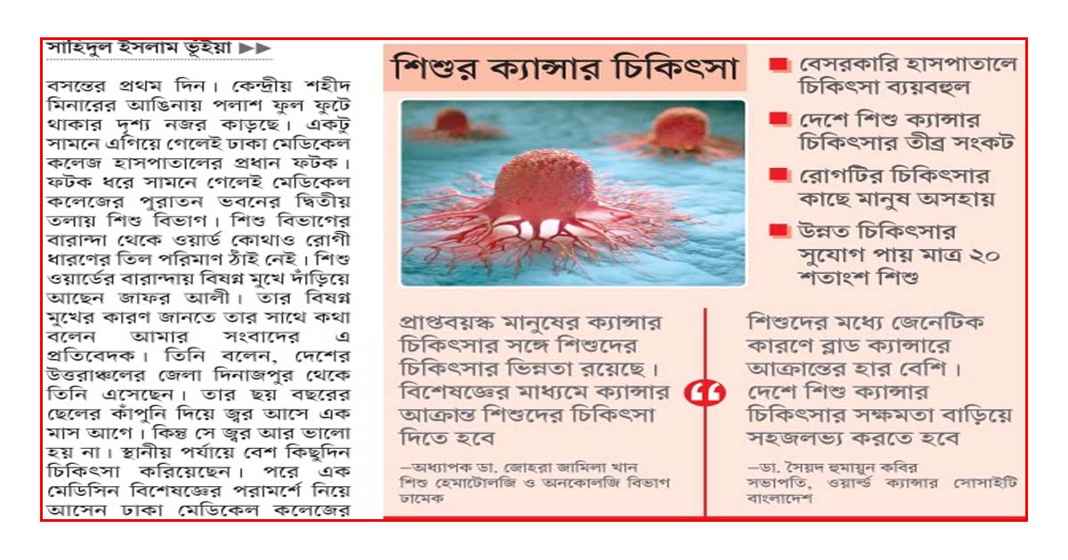 সরকারিতে চিকিৎসা অপ্রতুল
